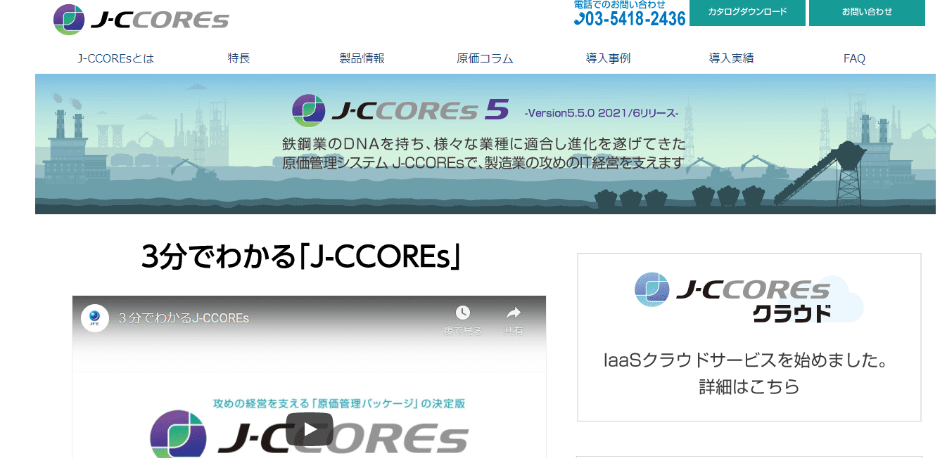 J-CCOREsの画像