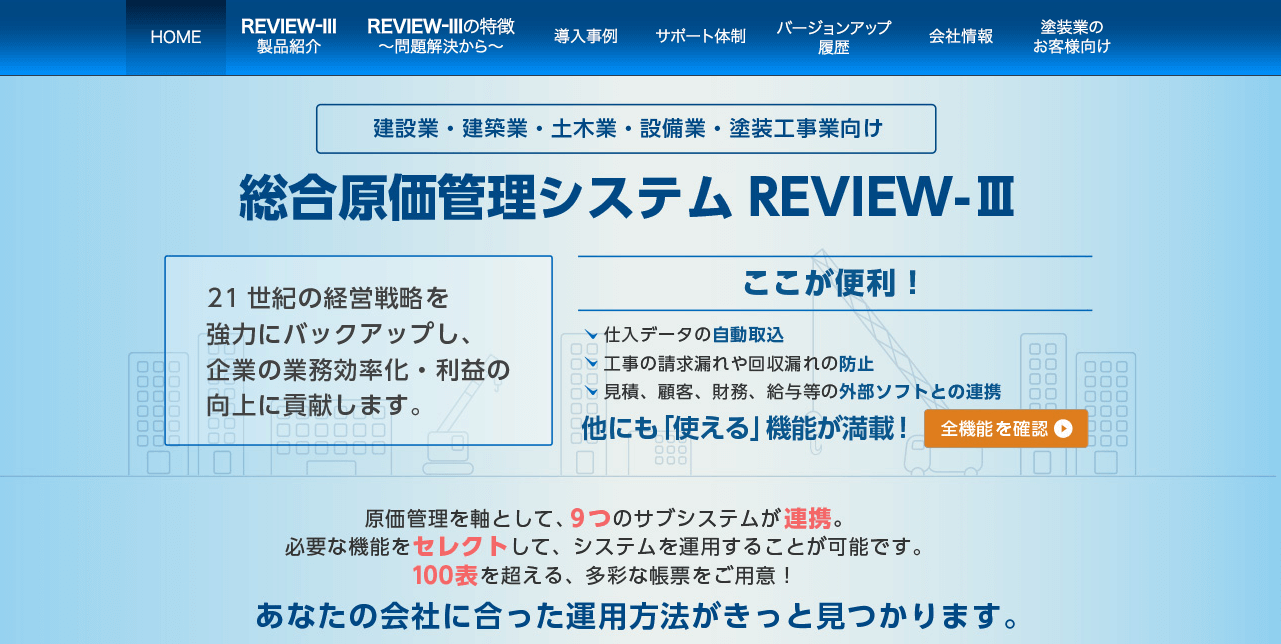 REVIEWⅡ