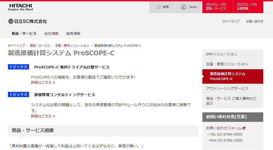 ProSCOPE-Cの画像